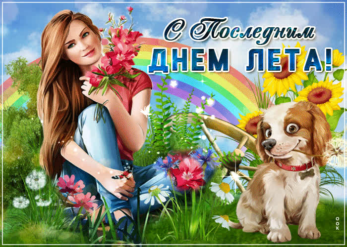 Картинка пусть в душе будет лето