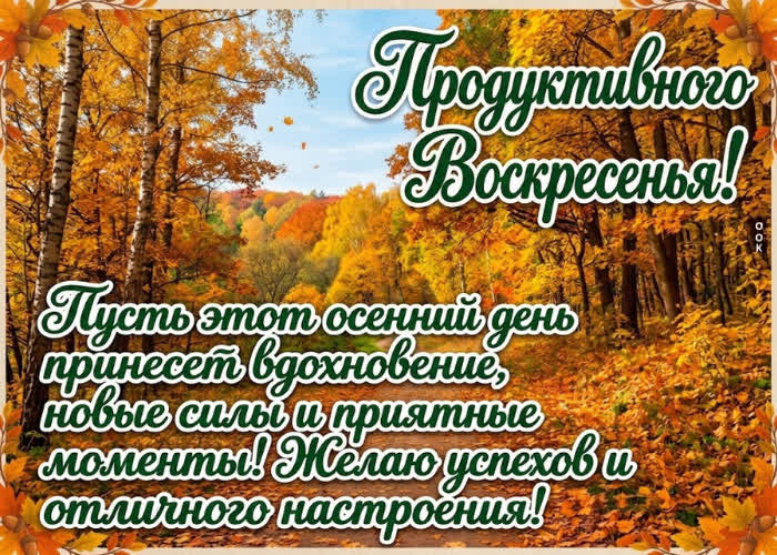 Postcard пусть всё доброе обязательно возвращается.