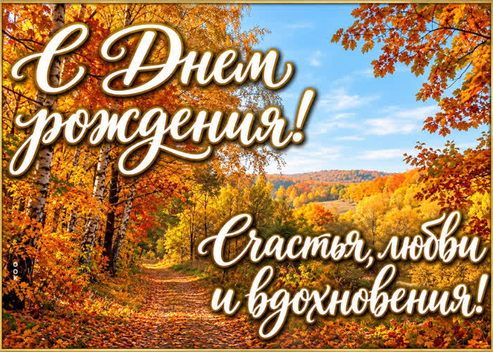 Postcard пусть всё задуманное обязательно сбывается.