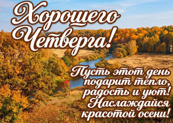 Postcard пусть всё задуманное получится.