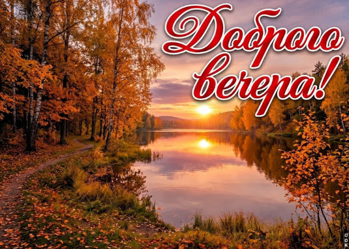 Picture пусть закат заберёт всё лишнее, а вечер оставит хорошее.