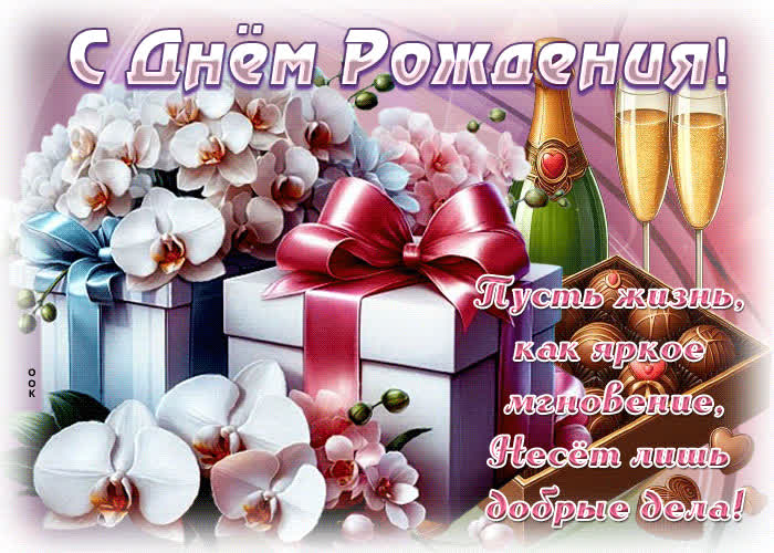Picture пусть жизнь, как яркое мгновение, несет лишь добрые дела