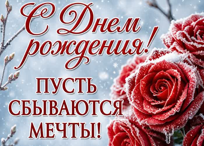 Postcard пусть жизнь радует приятными сюрпризами и счастливыми встречами.