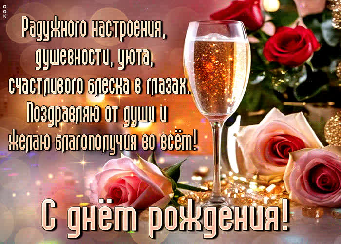 Postcard радужного настроения, душевности, уюта, счастливого блеска в глазах