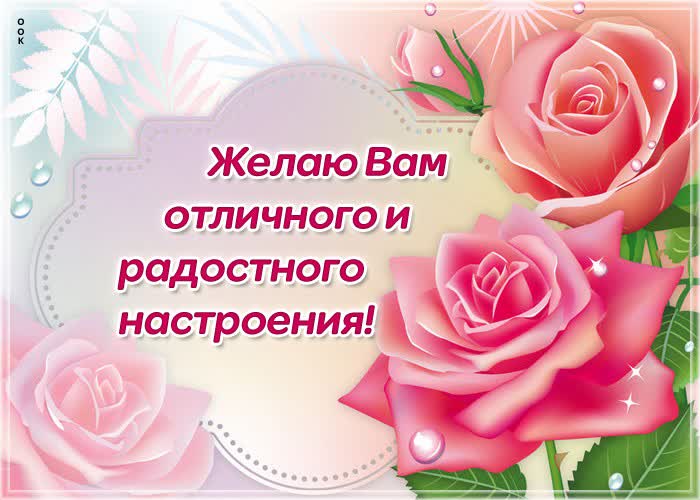 Картинка разноцветного настроения желаю