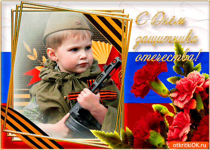 Картинка с 23 февраля тебе картинка