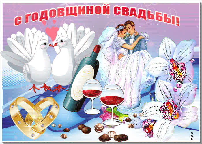 Картинка с датой свадьбы мы сердечно поздравляем от души