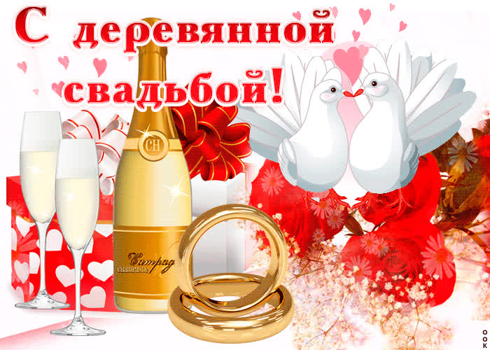 Картинка с деревянной свадьбой