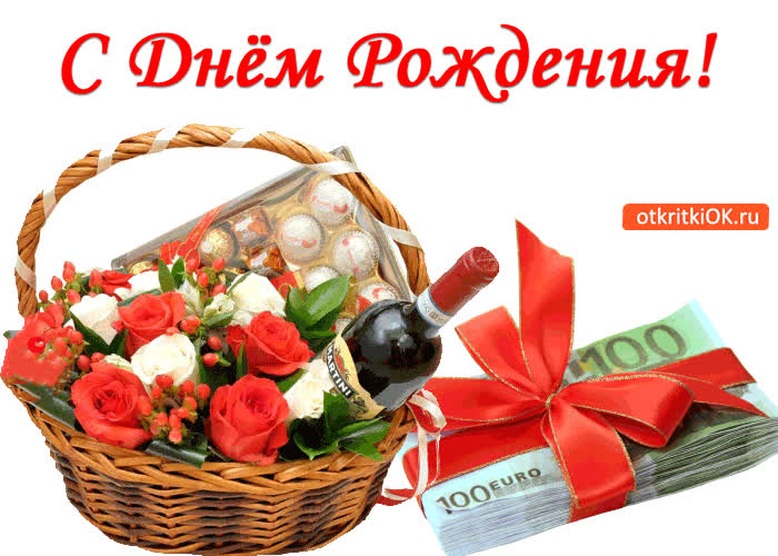 Картинка с днём рождения!