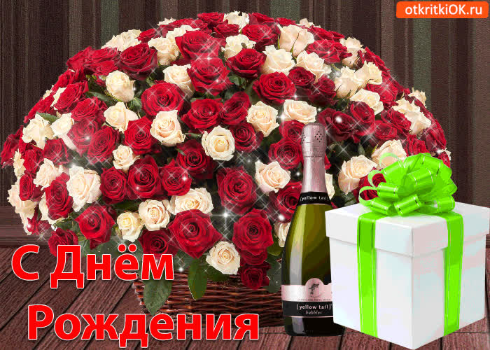 Картинка с днём рождения!