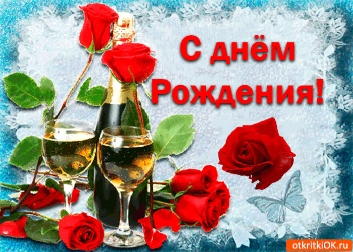 Картинка с днём рождения! праздника тебе крутого!