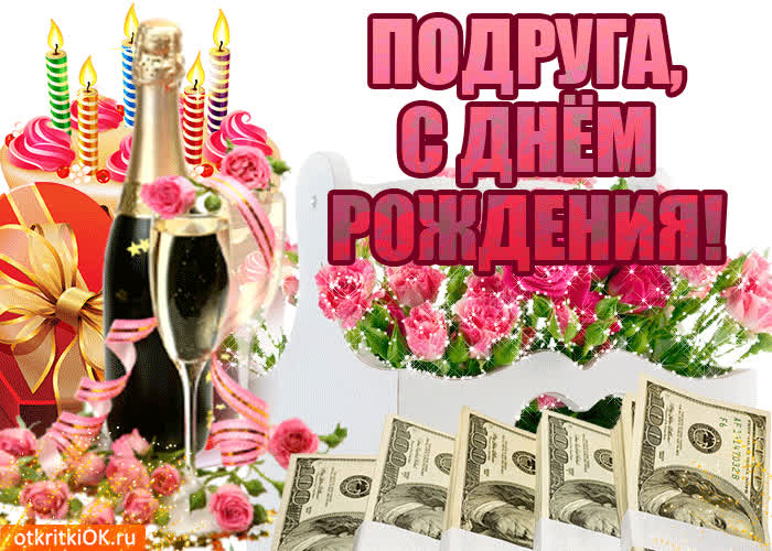 Картинка с днём рождения родная