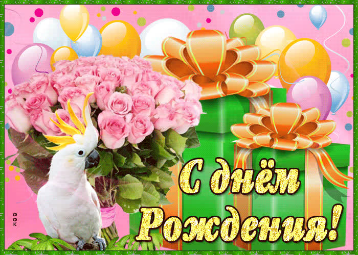 Картинка с днём рождения самой любимой девушке