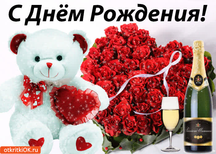 Картинка с днём рождения тебя!