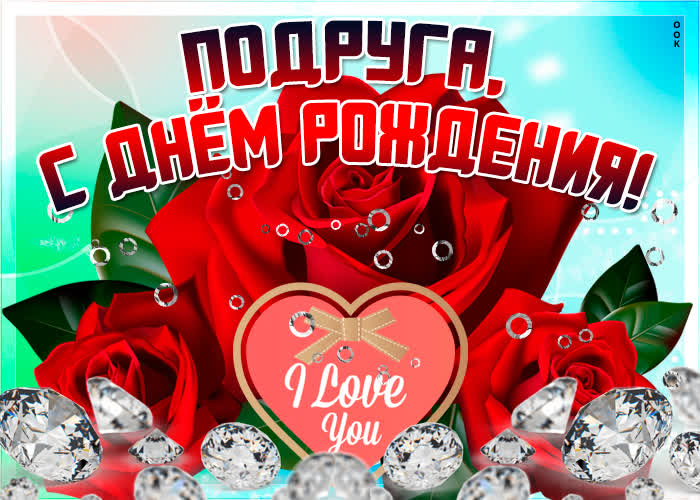 Картинка с днём рождения зайка