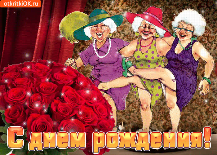 Открытка с днем рождения, желаю прекрасного праздника