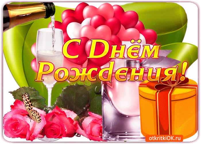 Картинка картинка с днем рождения жене