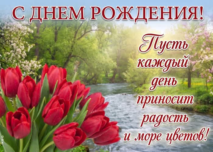 Picture с днём рождения, исполнения желаний