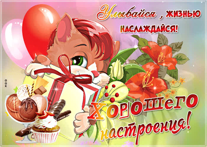Картинка веселая картинка