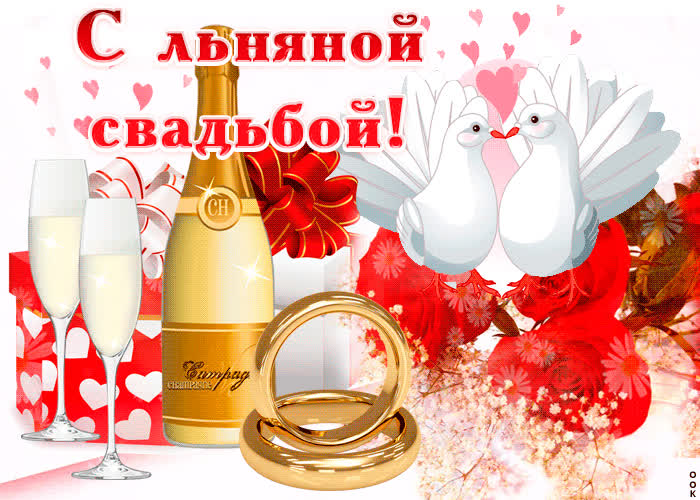Картинка с льняной свадьбой