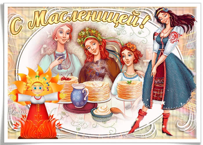 Картинка с масленицей поздравляю вкусных блинчиков желаю