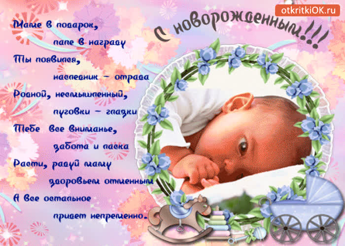 Картинка новорожденный малыш