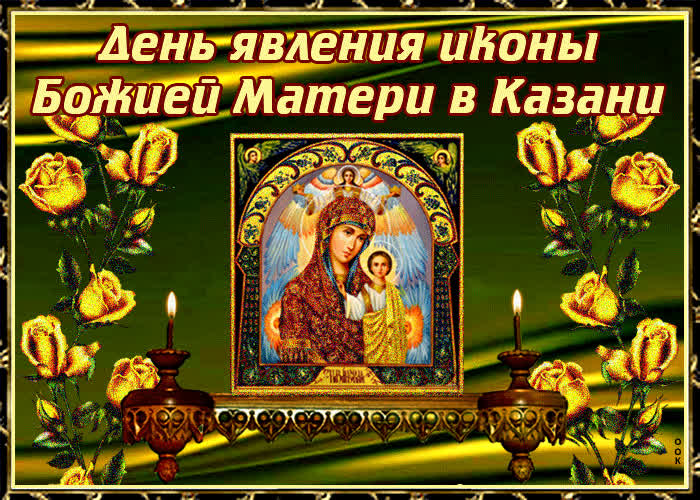 Картинка с появлением иконы божией матери в казани