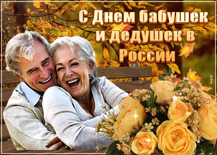 Картинка с праздником, наши любимые