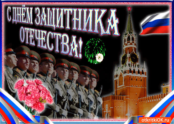 Картинка с праздником всех мужчин хочу поздравить