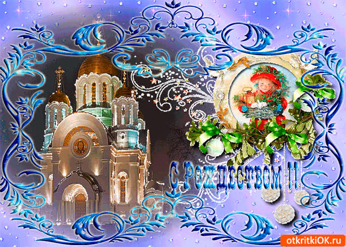 Картинка с рождеством друзья мои