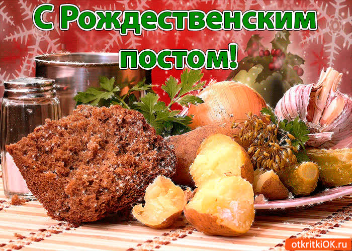 Картинка с рождественским постом!