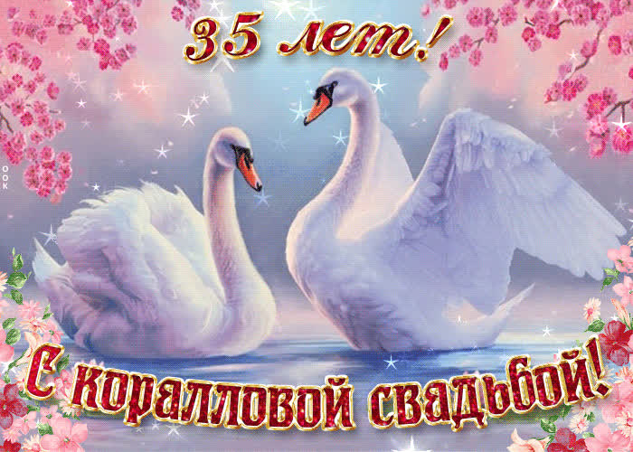 Картинка с важной датой 35 летней