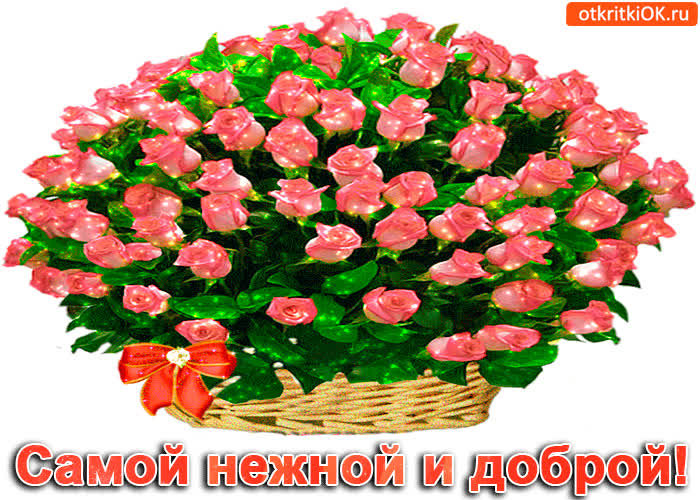 Картинка самой нежной и доброй!