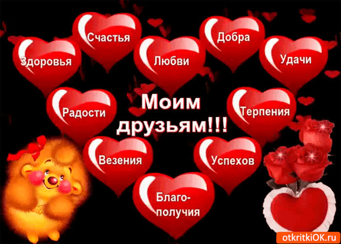 Картинка счастья добра и удачи