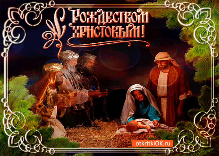 Картинка счастливого рождества друзьям желаю