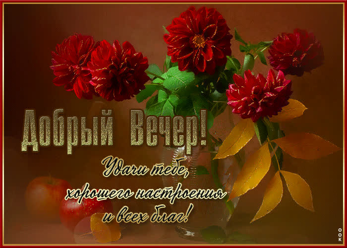 Picture шикарная открытка удачи тебе, хорошего настроения и всех благ