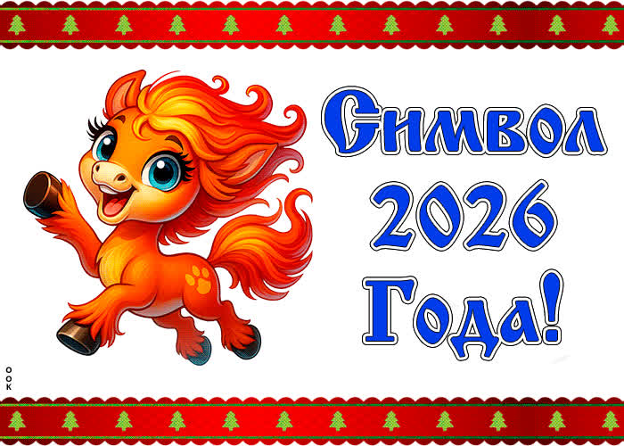 Картинка скоро новый год! картинка