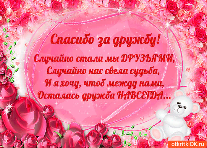 Картинка случайно стали мы друзья