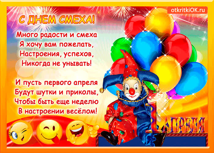 Картинка смешинка зарождает целый смех - с праздником вас всех!