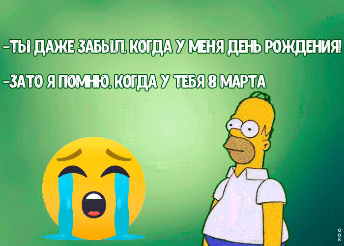 Картинка смешная анимационная картинка