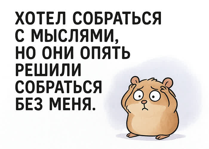 Postcard смешная картинка с лёгкой ноткой юмора
