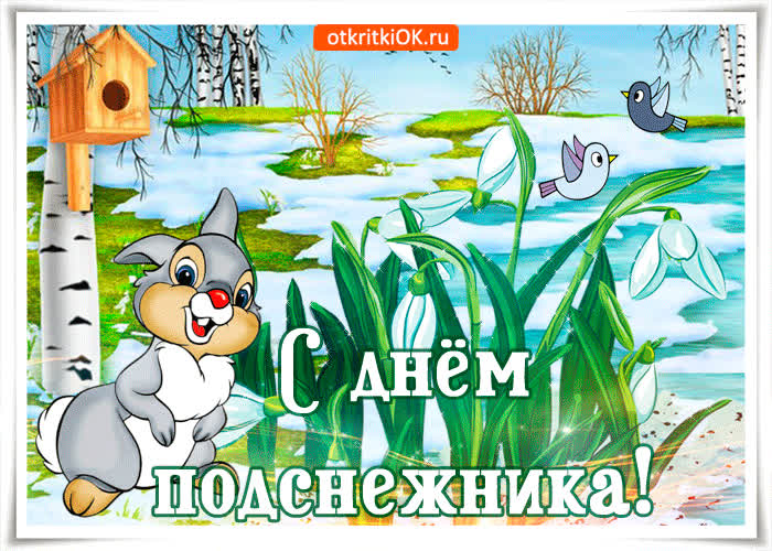 Картинка солнечная картинка в день подснежника