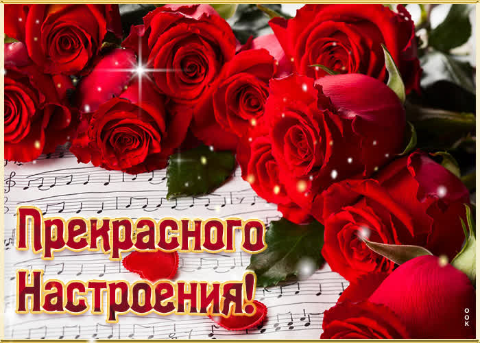 Картинка солнечного и яркого настроения желаю