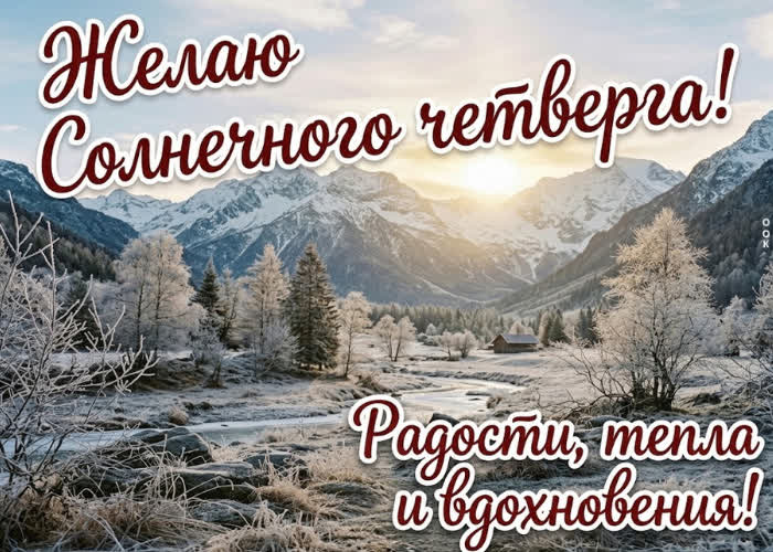 Picture солнечного четверга! желаю побольше приятных моментов!