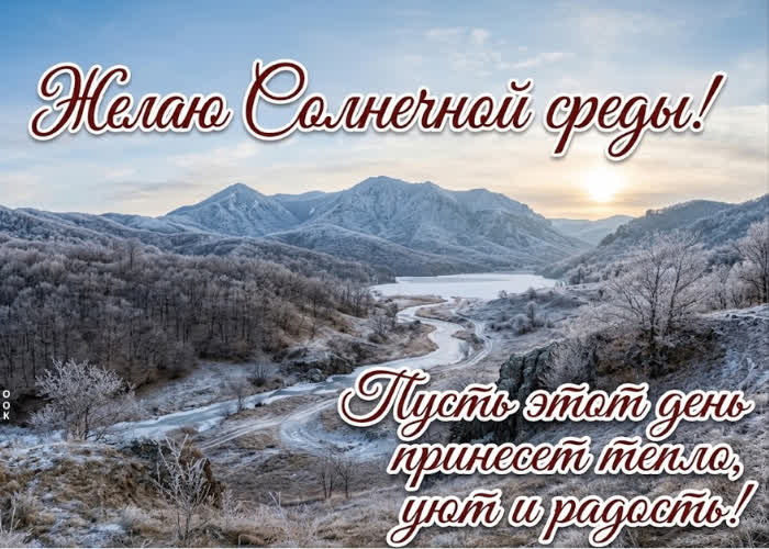 Picture солнечной среды! лёгкого дня, отличного настроения и приятных событий!
