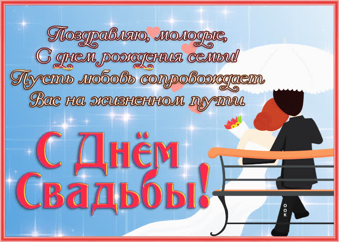 Картинка совет вам да любовь