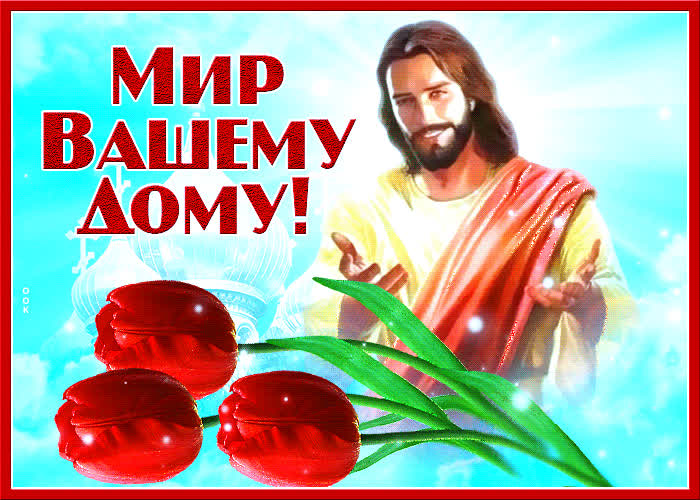 Картинка спаси и сохрани тебя