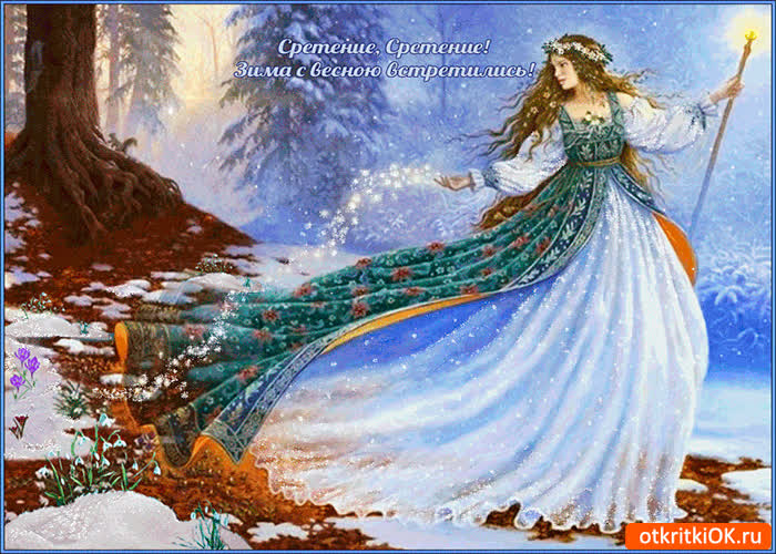 Картинка сретение господне праздник святой