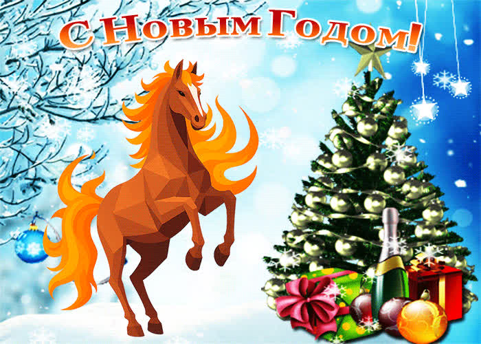 Картинка супер картинка на новый год