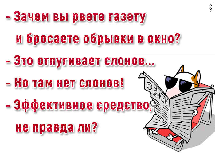 Картинка супер картинка с юмором